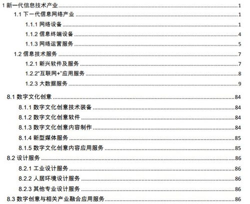 科创板助力，数字文创企业迎上市新机遇