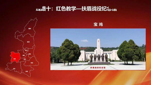 陕西推出25条红色旅游精品线路，融合数字文创赋能文旅创新
