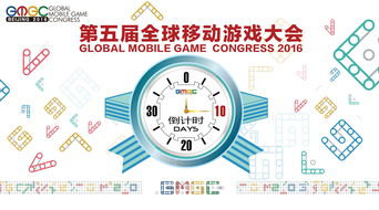 第五届全球移动游戏大会倒计时8天 数字文化创意内容应用服务的机遇与挑战