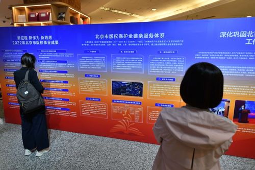 4·26版权宣传周启动 “首都版权之夜”点亮数字文化创意应用新篇章